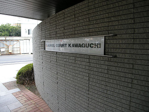 その他共用部　写真１