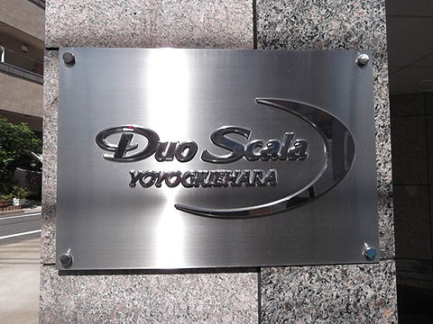 その他共用部　写真1