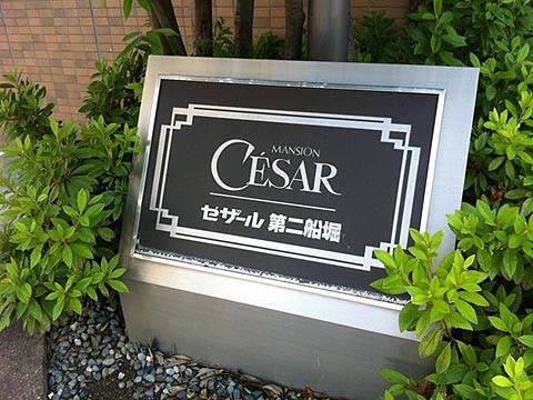 その他共用部　写真1