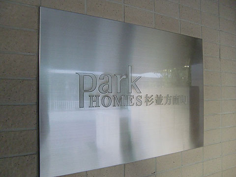 その他共用部　写真１