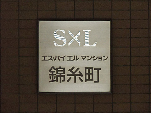 その他共用部　写真1