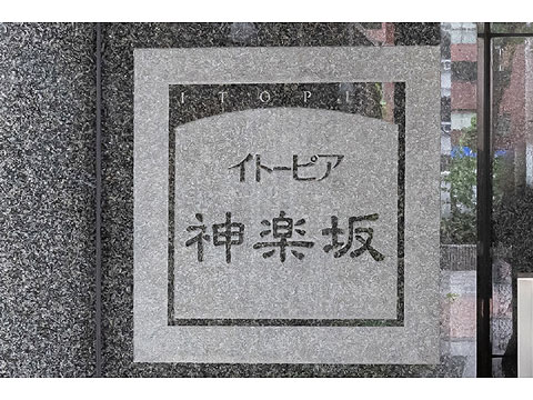 現地外観写真 エンブレム