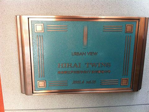 その他共用部　写真1