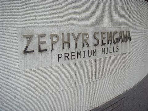 その他共用部　写真1