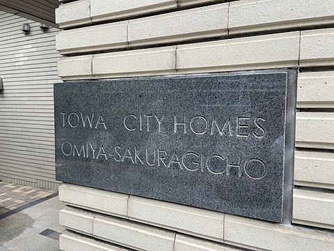 その他共用部 マンション館銘板