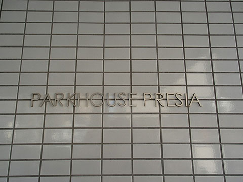 その他共用部　写真1