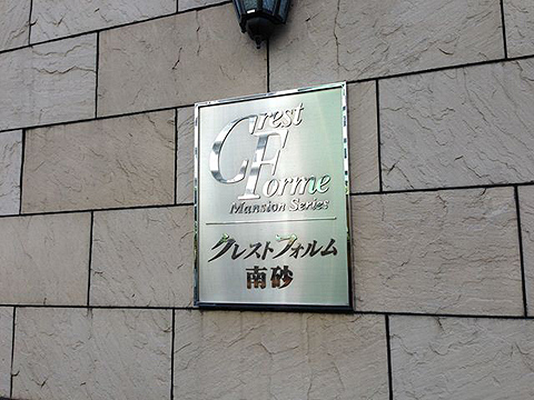 その他共用部 写真1