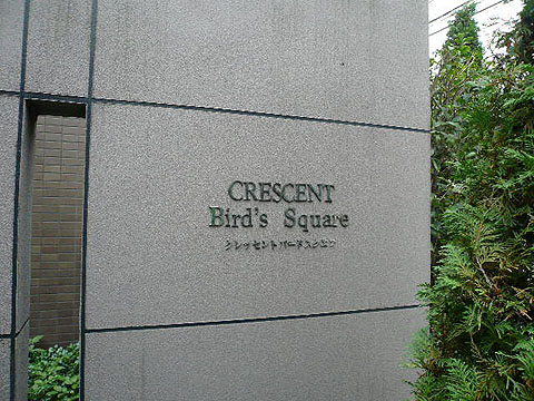 その他共用部　写真１