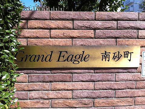 その他共用部　写真1