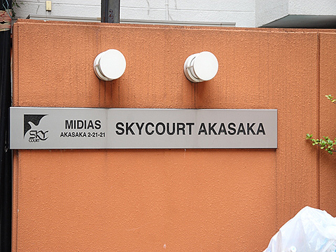 その他共用部　写真1