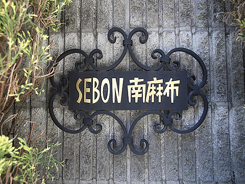 その他共用部　写真1