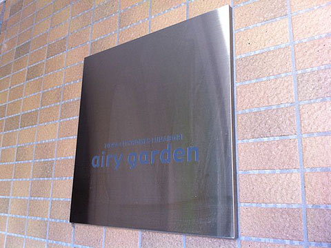 その他共用部　写真1