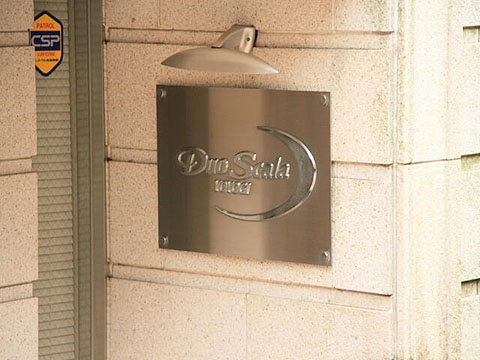 その他共用部　写真1