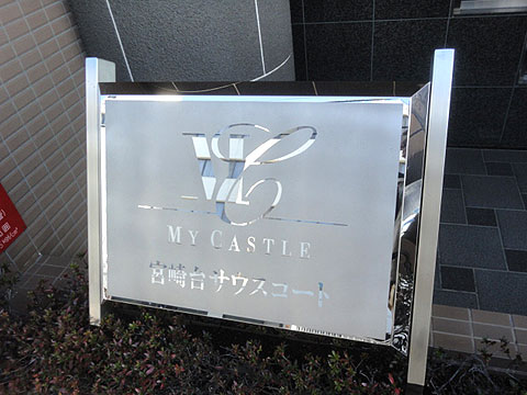 その他共用部 エンブレム