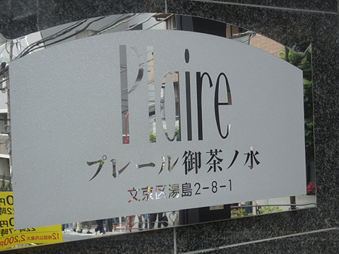 その他共用部　写真1