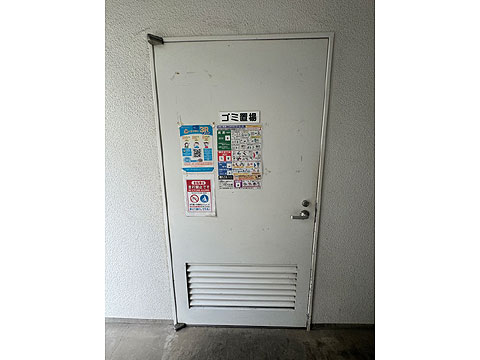 その他共用部　ゴミ置場