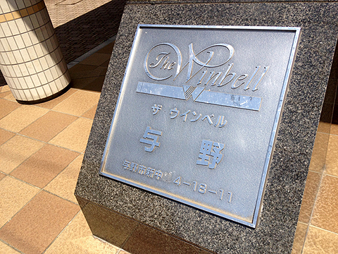 その他共用部　写真1