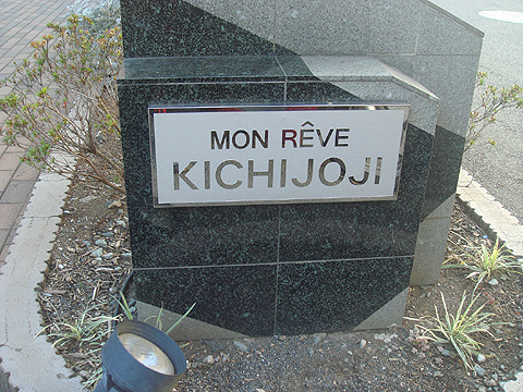 その他共用部　写真1