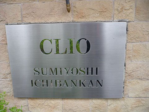 その他共用部　写真１