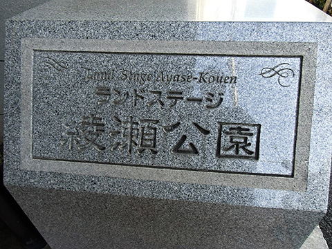 その他共用部　写真1