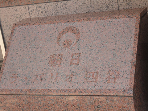 その他共用部　写真1