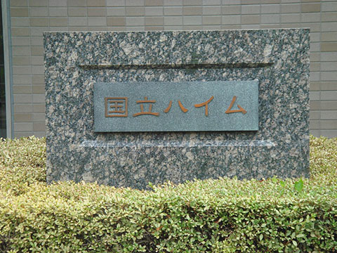 その他共用部　写真1