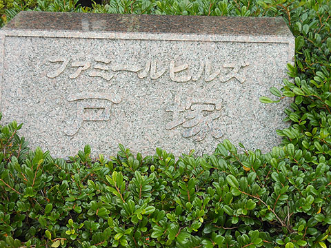 その他共用部　写真１