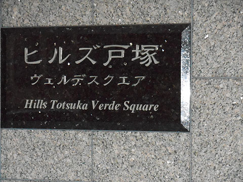 その他共用部　写真１