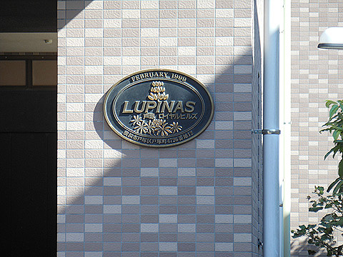 その他共用部　写真1