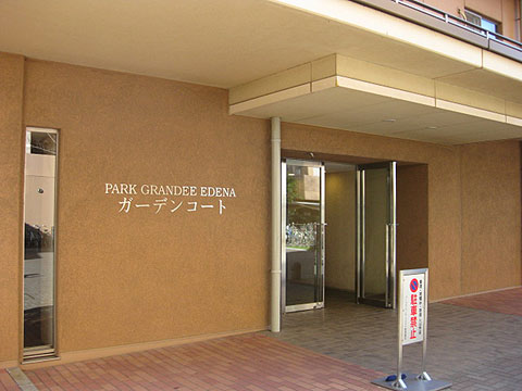 その他共用部　エントランス1