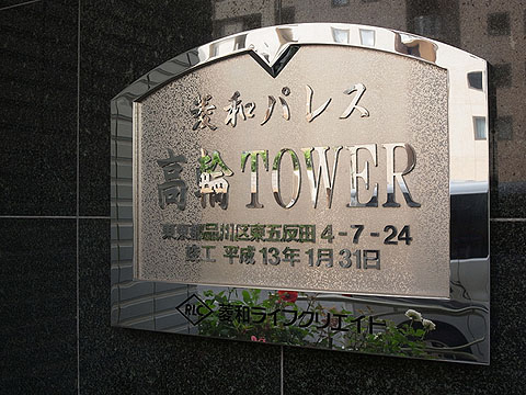 その他共用部 写真1