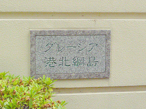 その他共用部 写真1