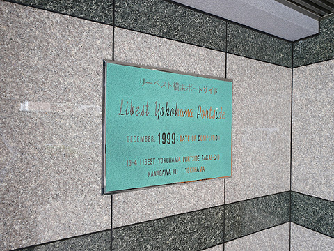 その他共用部　マンションレリーフ