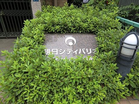 その他共用部 写真1