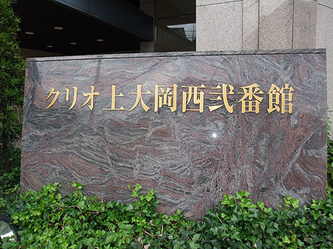 その他共用部　写真１