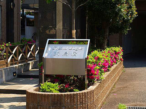 その他共用部 写真1