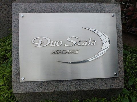 その他共用部　写真1