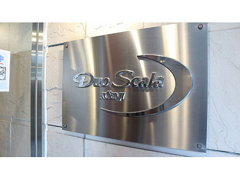 その他共用部　館銘板