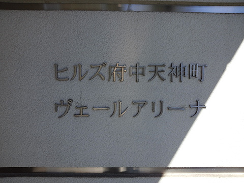 その他共用部　写真1