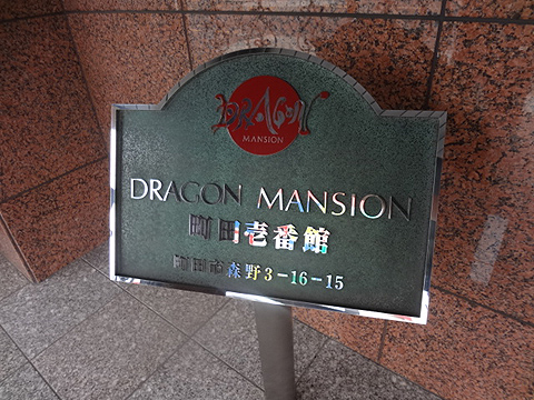 その他共用部　写真1