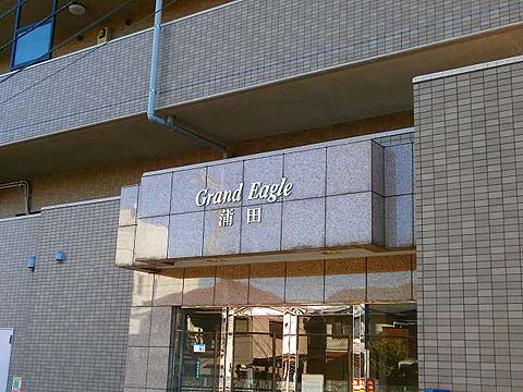 その他共用部 写真1