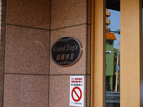 その他共用部　写真1