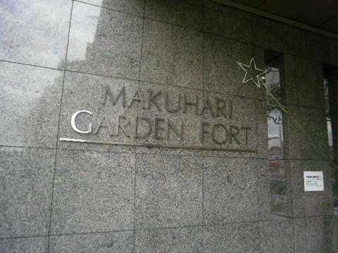 その他共用部　写真１