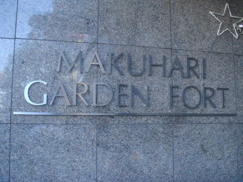 その他共用部　写真1