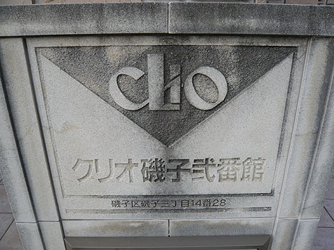 その他共用部　写真１