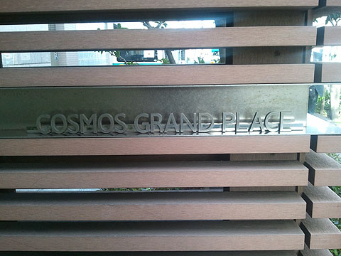 その他共用部 写真1