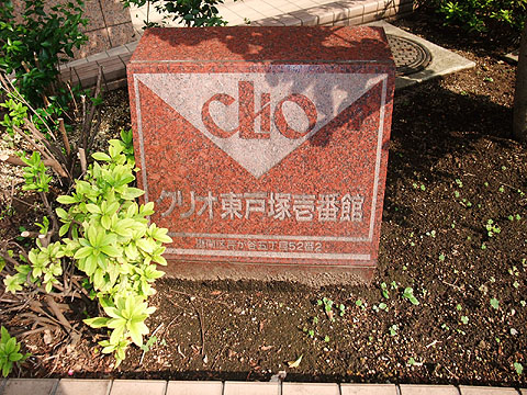 その他共用部　写真１