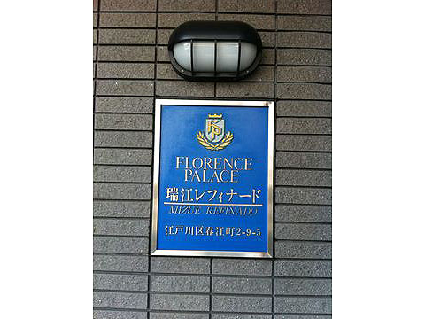 その他共用部　写真1