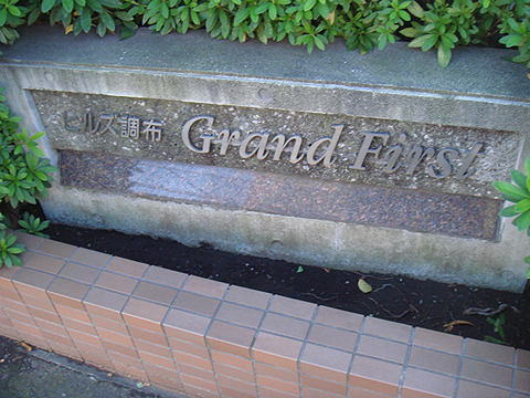 その他共用部 写真1