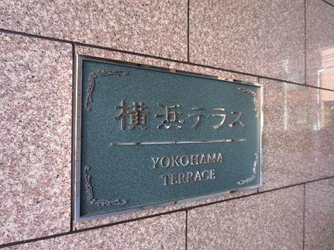 その他共用部　写真1